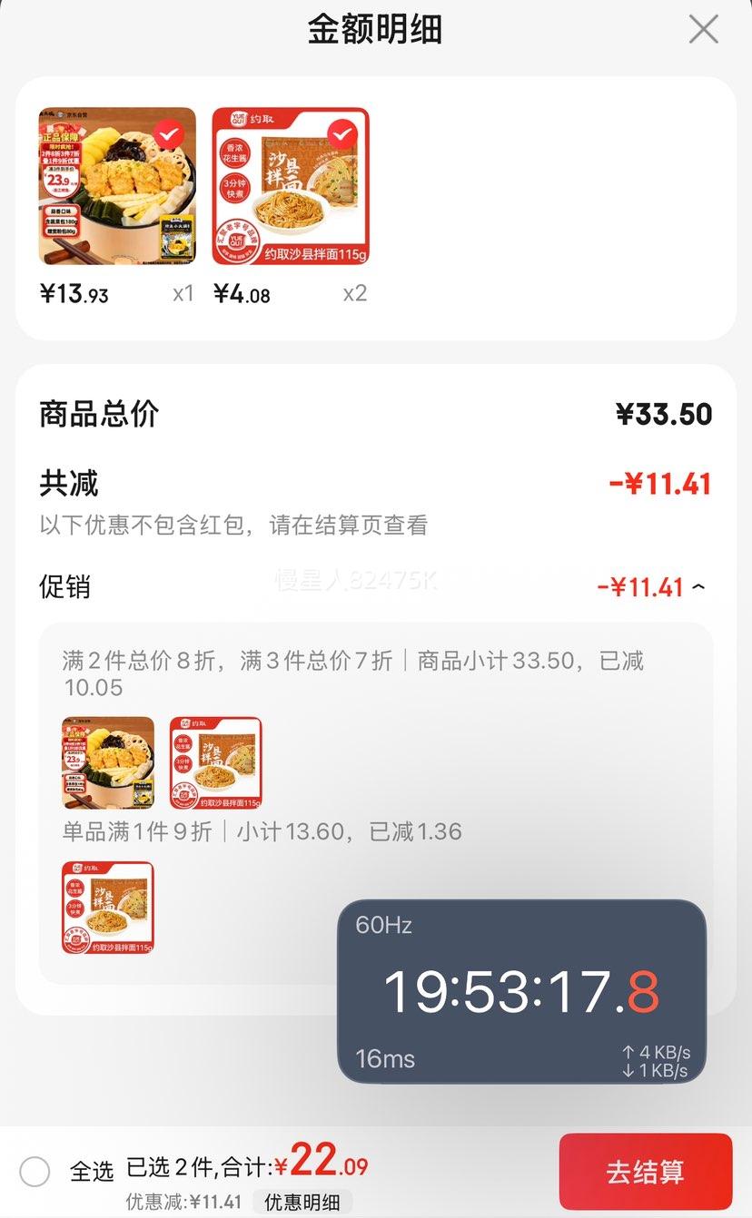 有鱼妖 烤鱼小火锅 蒜香味540g优惠证明