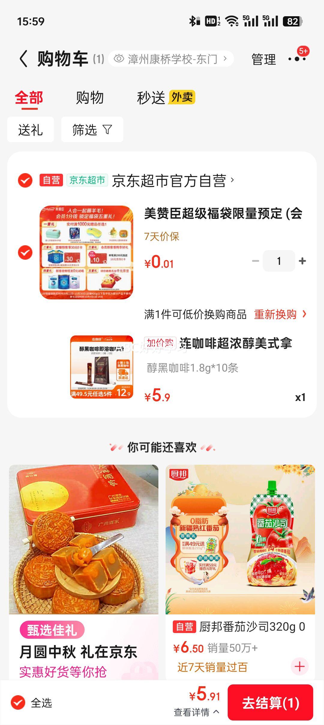 连咖啡超浓醇美式拿铁速溶0糖0脂黑咖啡粉 醇黑咖啡1.8g*10条优惠证明