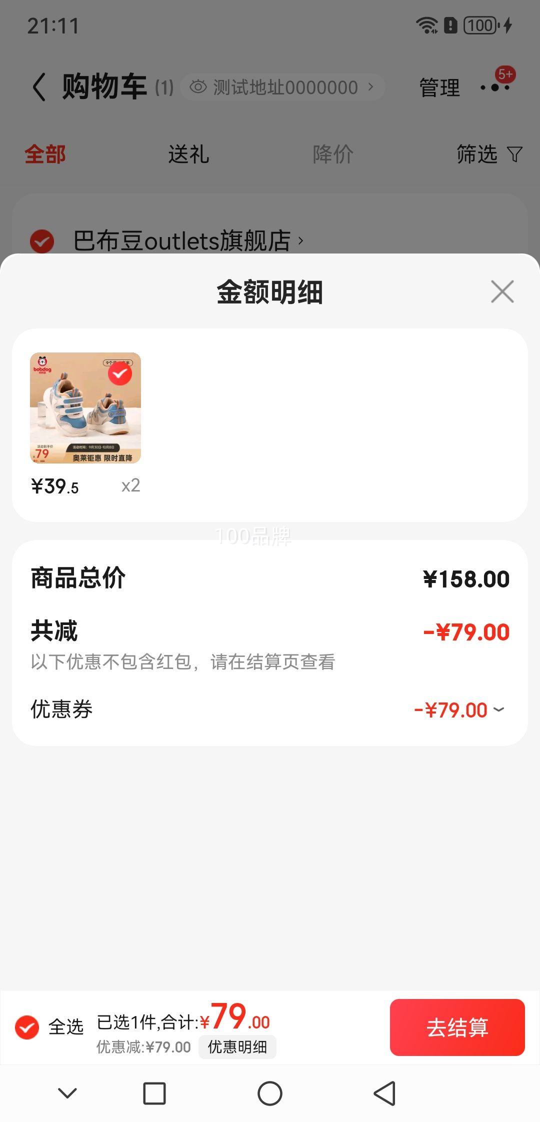 巴布豆 儿童小童加绒防滑运动鞋优惠证明