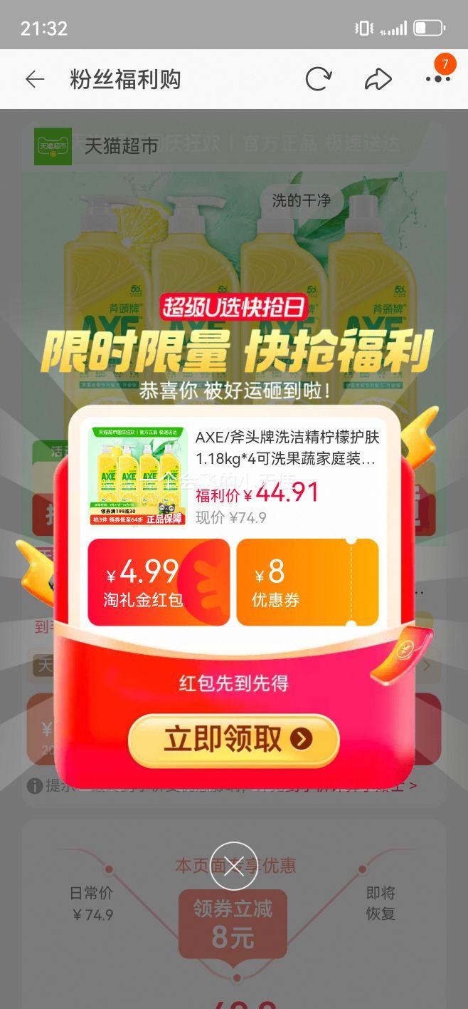 再降价、88VIP：斧头牌 柠檬护肤特价实惠装洗洁精 1.18kg*4瓶优惠证明