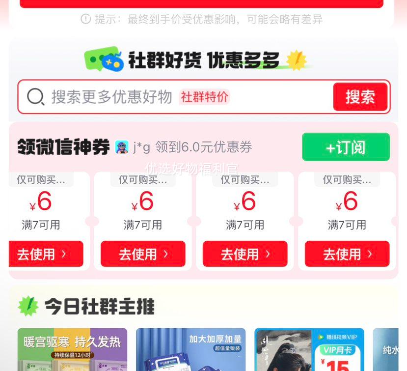 水果刀家用不锈钢 彩色水果刀+家用小剪刀+瓜刨（到手3件）优惠证明