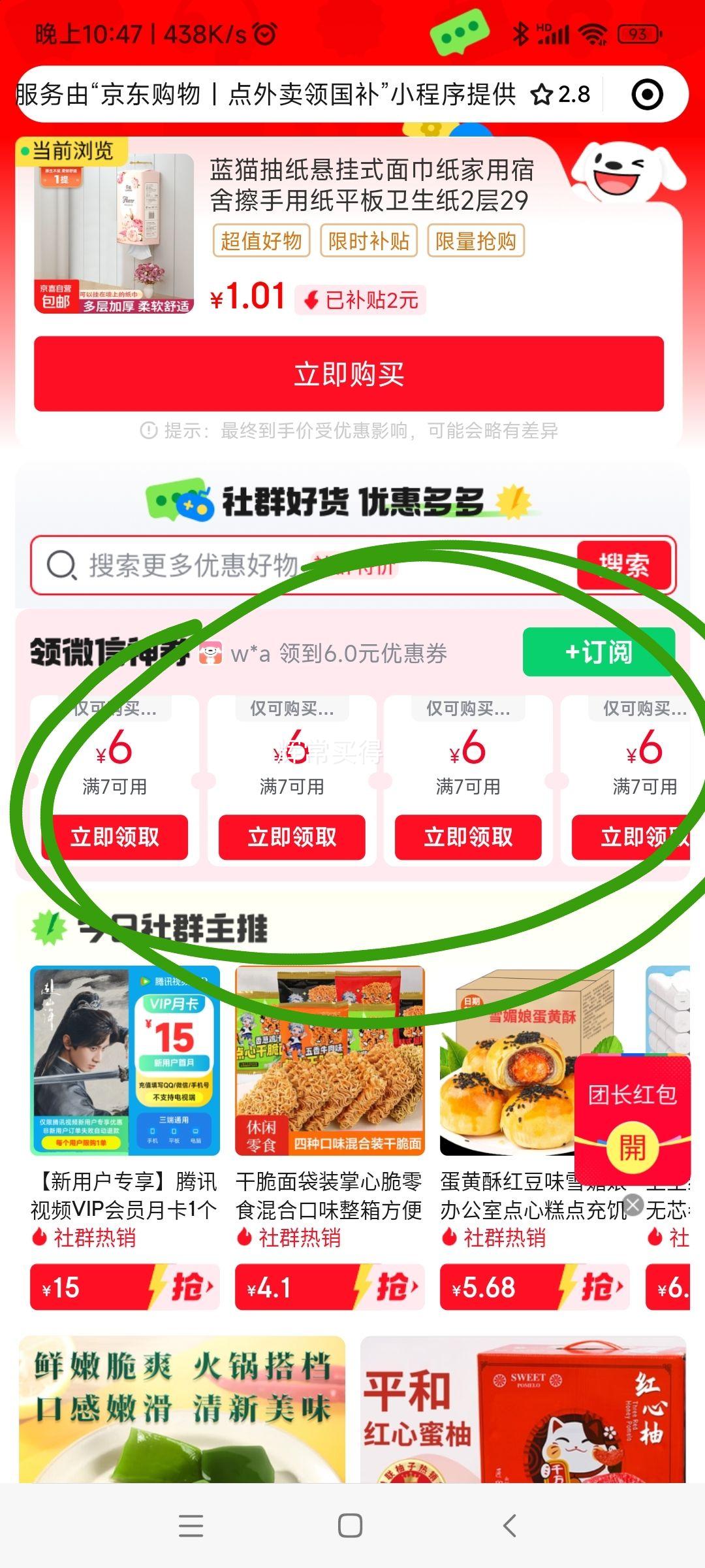 S50新升级背夹风冷散热器 1个优惠证明