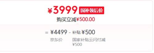 小米 17 第五代 骁龙 8 至尊版 12GB+256GB 5G手机优惠证明