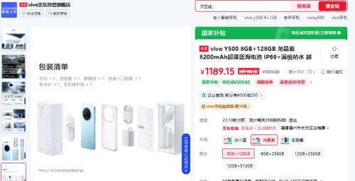 限地区：vivo Y500 手机 龙晶紫 8+128GB优惠证明