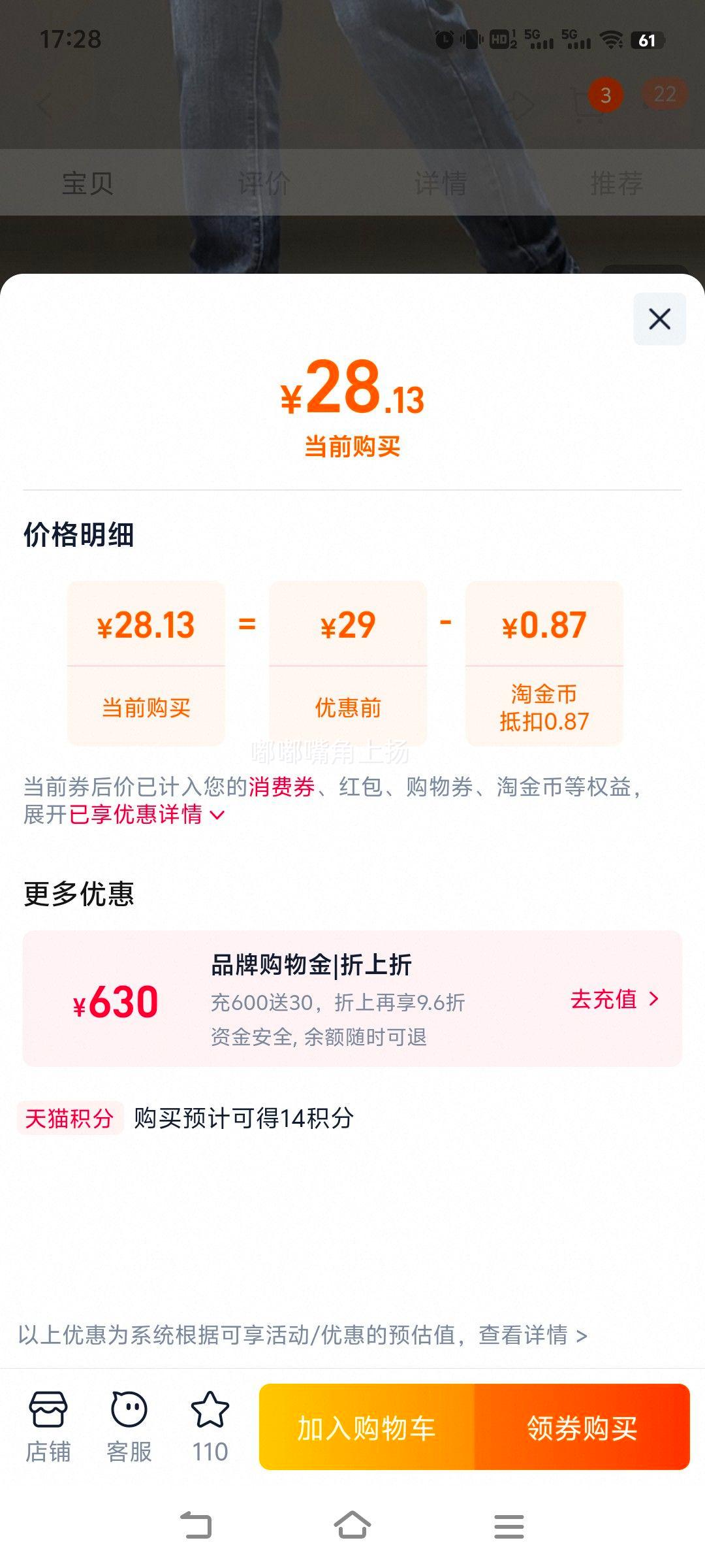 限尺码：罗蒙 加绒加厚休闲裤优惠证明