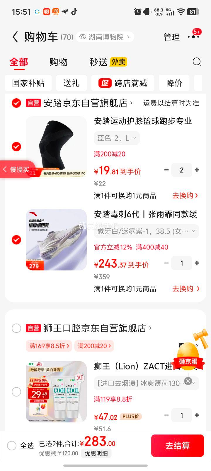 安踏毒刺6代丨张雨霏同款缓震回弹专业跑步鞋透气跳绳耐磨运动鞋女鞋优惠证明