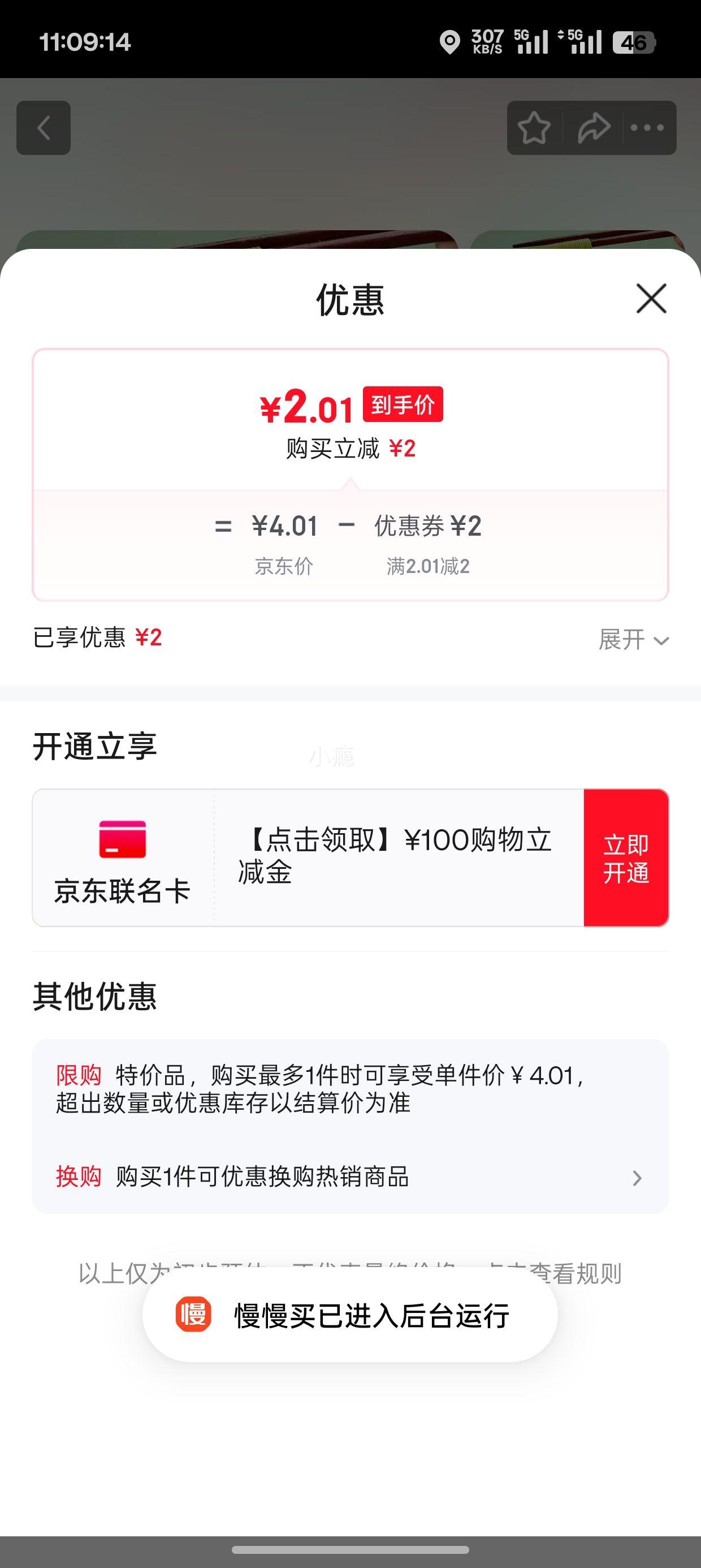 鸡柳裹粉 油炸粉 50克*2包优惠证明