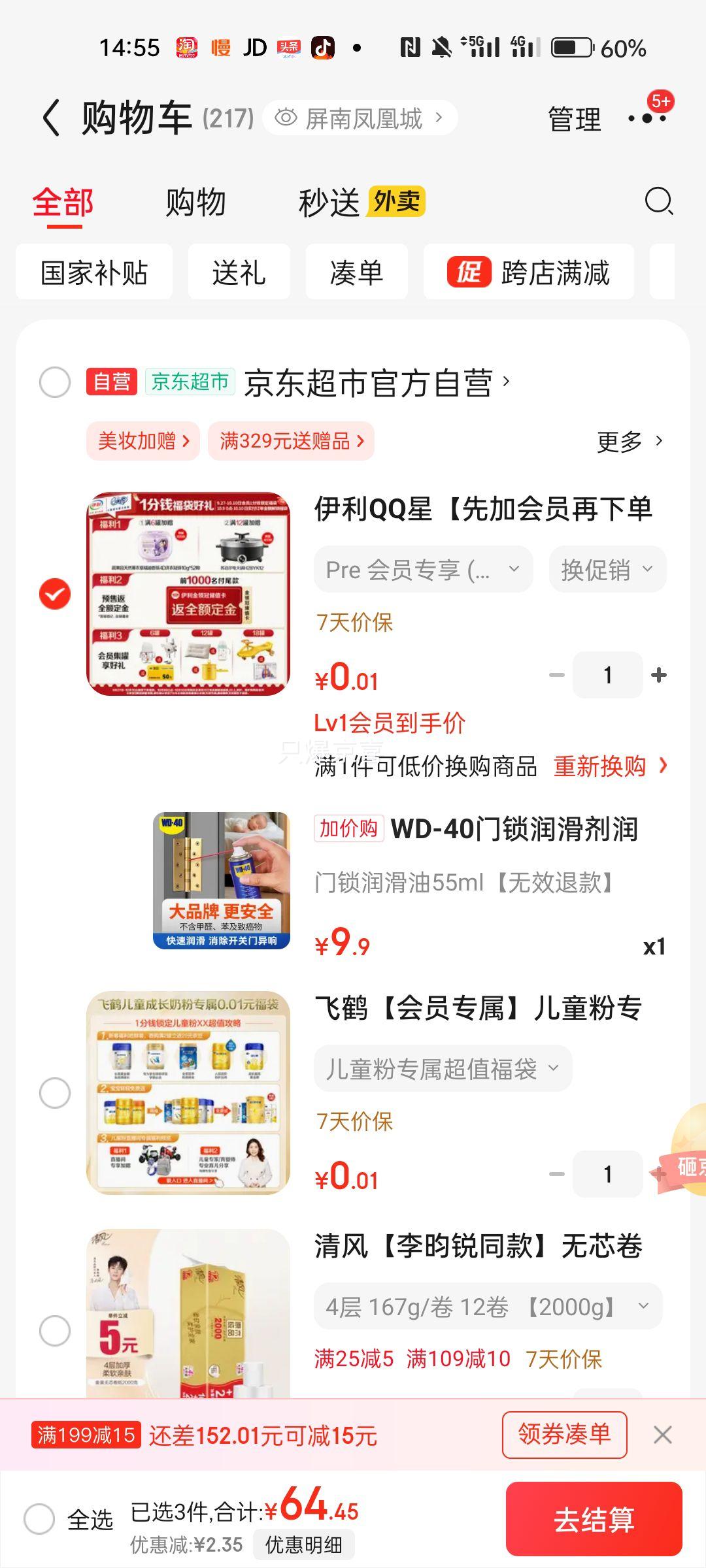 WD-40门锁润滑剂润滑油机械合页锁芯金属消除异响门轴窗防盗门铰链防锈优惠证明
