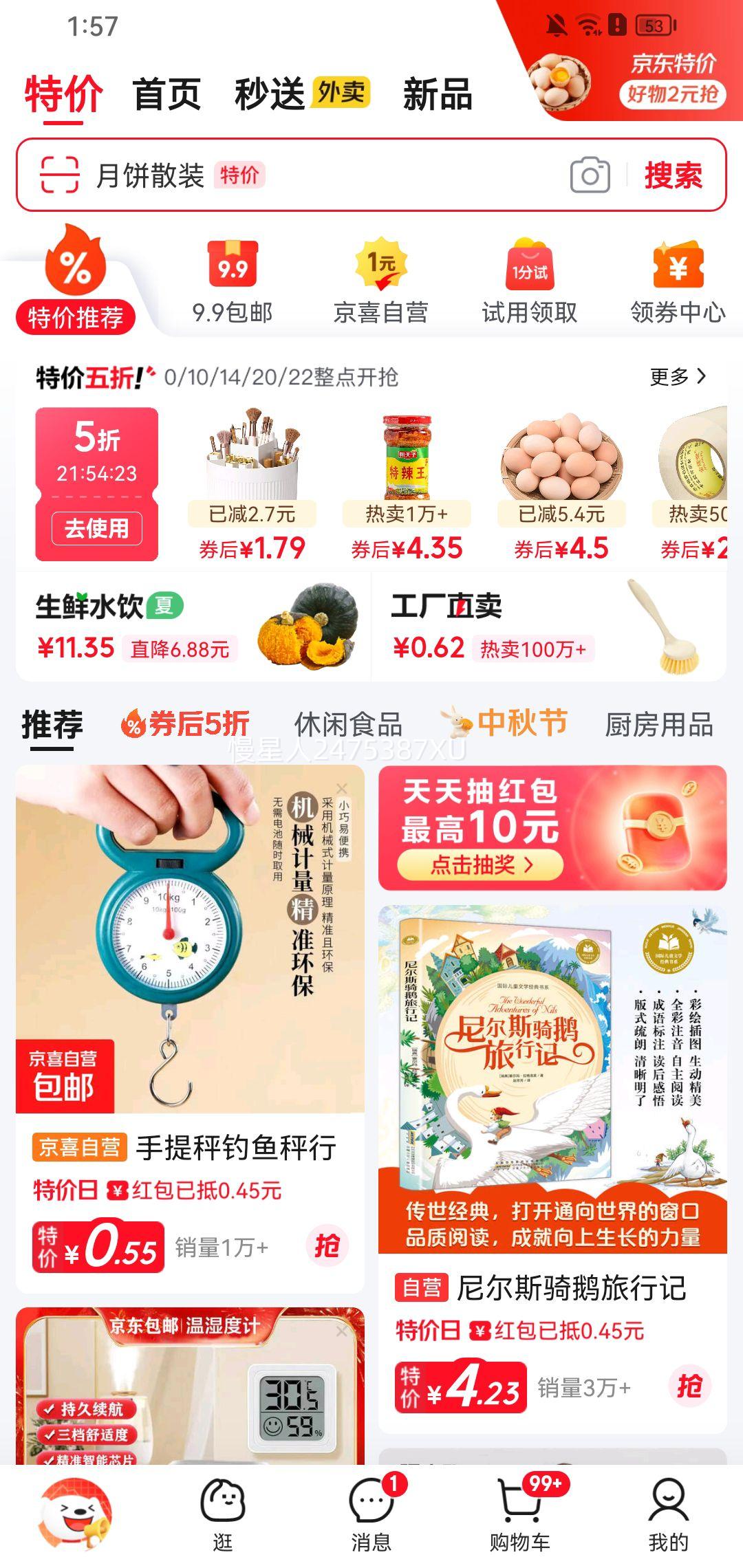 宁夏新鲜沙瓤西红柿  净重3斤优惠证明