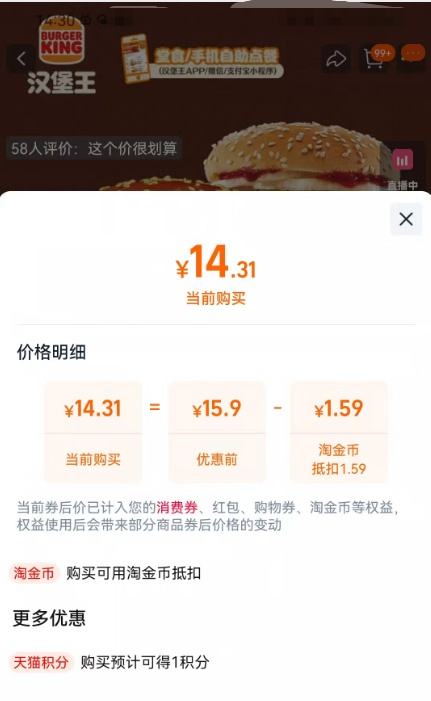 汉堡王 芝牛脆鸡双堡优惠证明