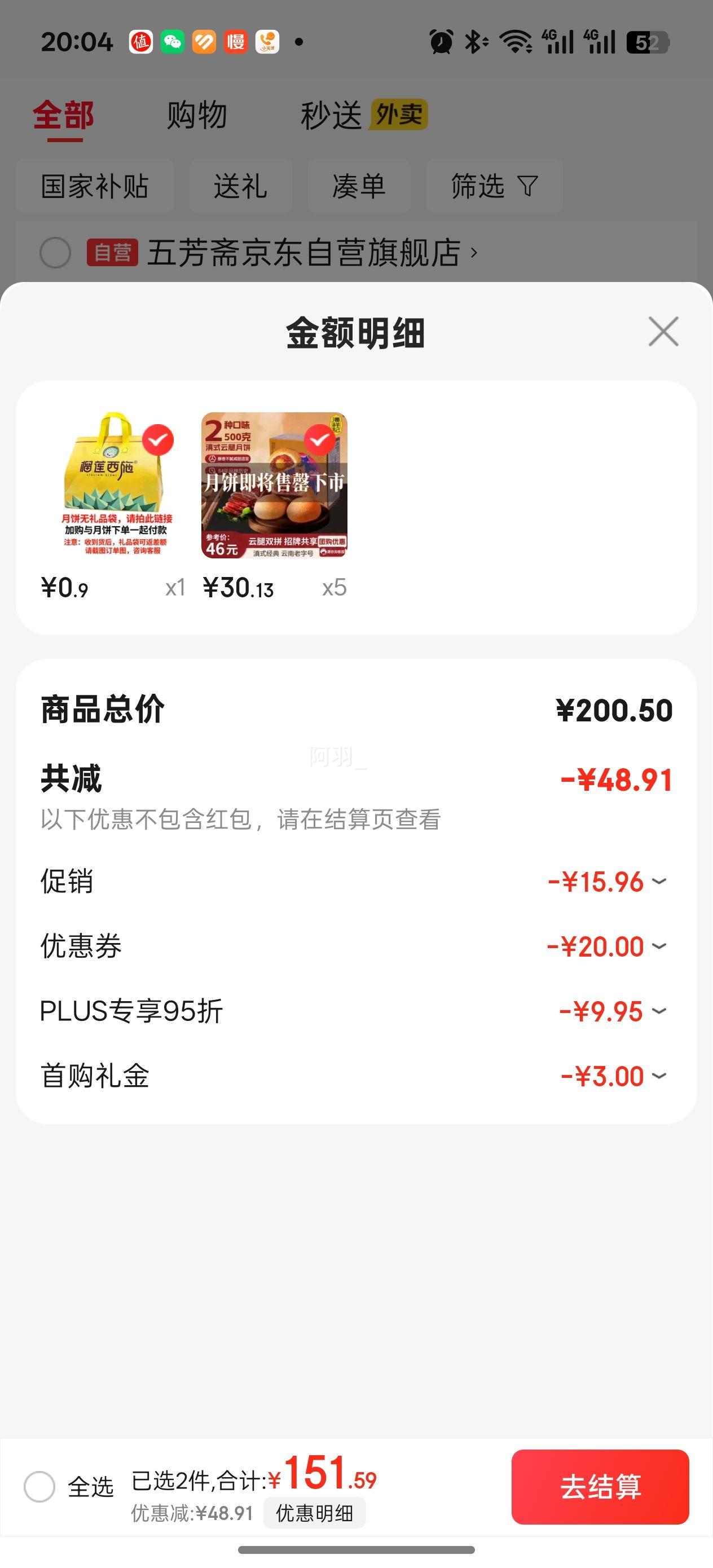 潘祥记云腿月饼50g*5枚+云腿蛋黄月饼50g*5枚盒装滇式火腿月饼中秋送礼优惠证明