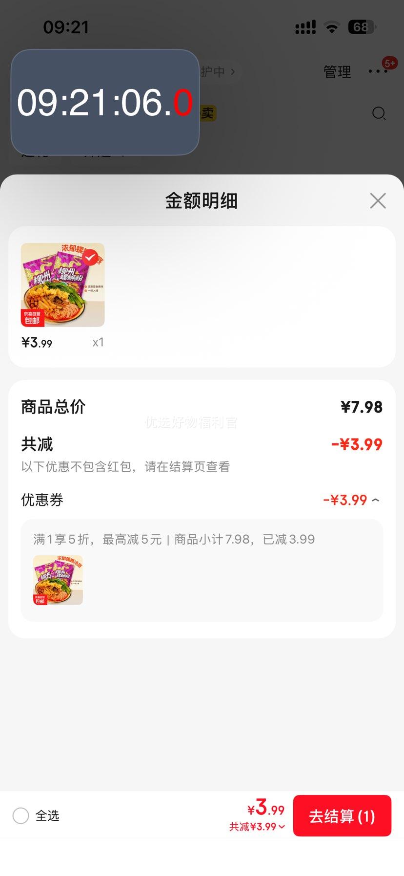 正宗柳州螺蛳粉广西螺蛳粉柳州特产方便米粉 300g*2袋优惠证明