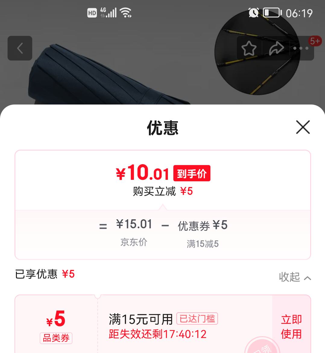 24骨全自动雨伞防紫外线遮阳防晒伞防风防雨防紫外线 藏青色优惠证明