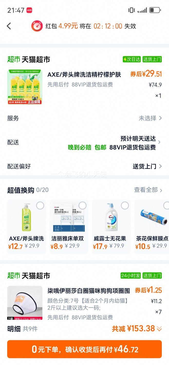再降价、88VIP：斧头牌 柠檬护肤特价实惠装洗洁精 1.18kg*4瓶优惠证明