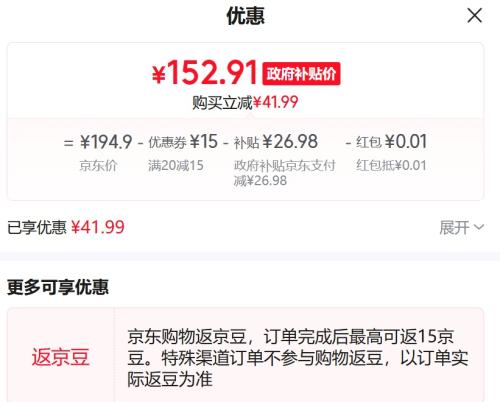 博克 BECK S10 7合1智能电子密码锁优惠证明