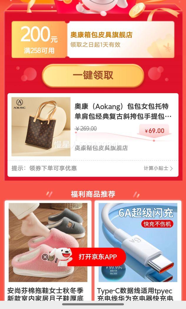 奥康（Aokang）包包女包托特单肩包经典复古斜挎包手提包生日礼物送女友送老婆 BG702993-咖啡色优惠证明
