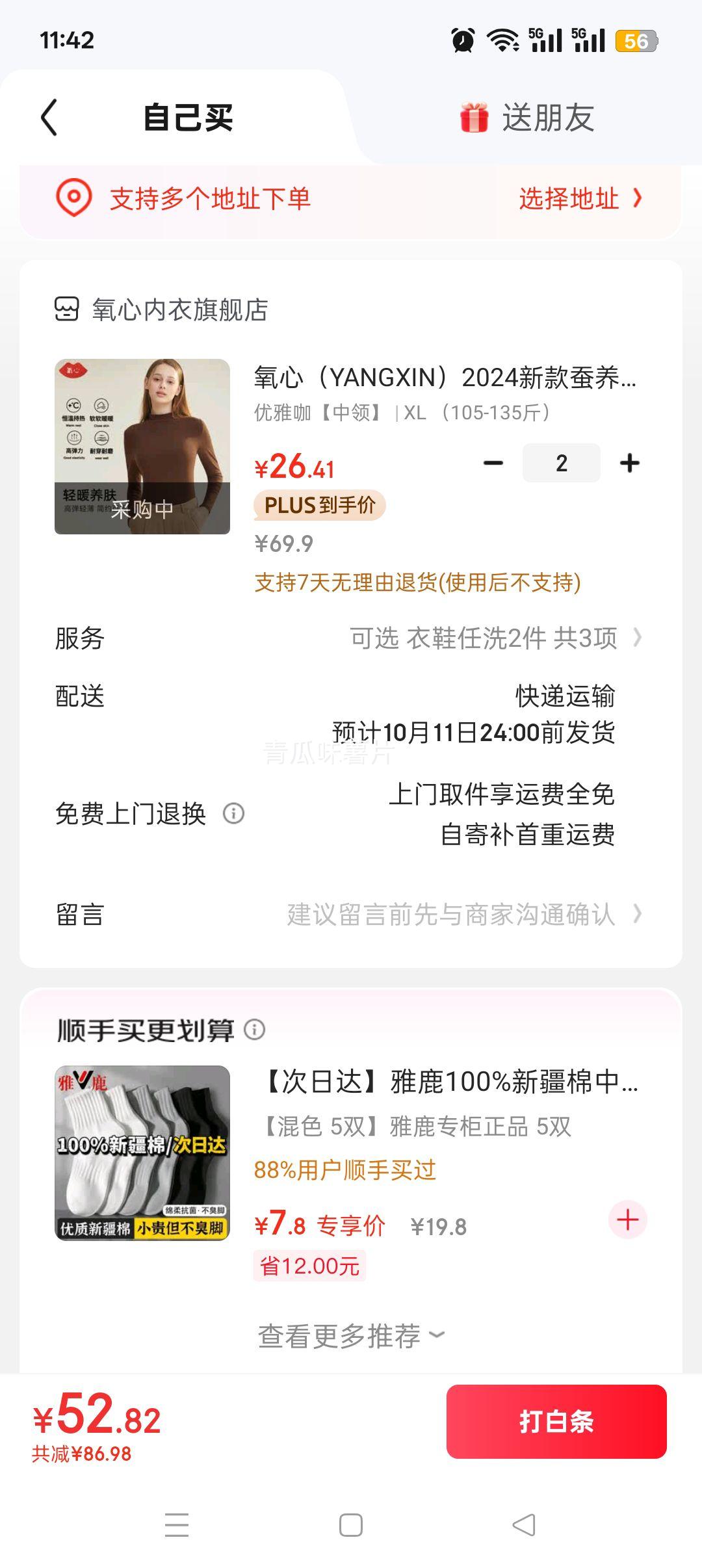 氧心 2024新款蚕养衣轻薄贴肤修身保暖内衣女 优雅咖【中领】 多色可选优惠证明