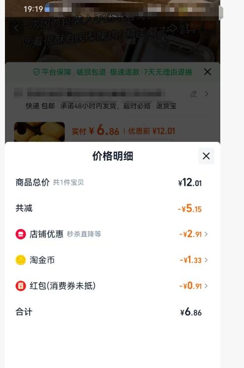 醉语阁 铁盒凤梨酥 20g*8包/盒优惠证明