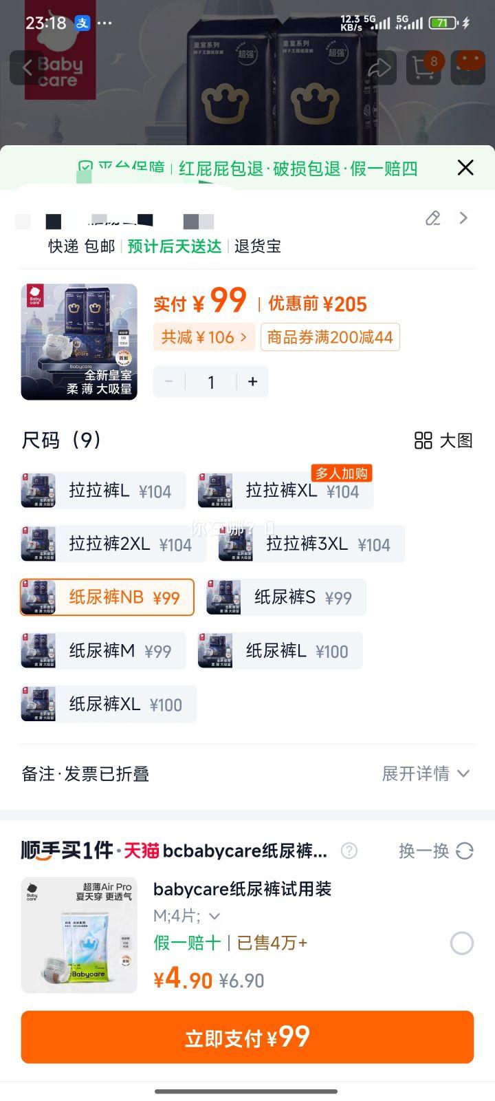 babycare拉拉裤皇室新生儿超薄透气婴儿尿不湿一箱2包装优惠证明