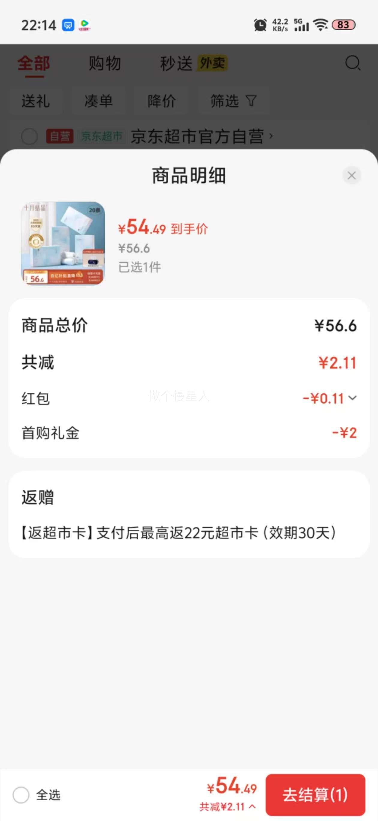 十月结晶一次性内裤女月子出差旅行产妇免洗纯棉内裤20条L码优惠证明