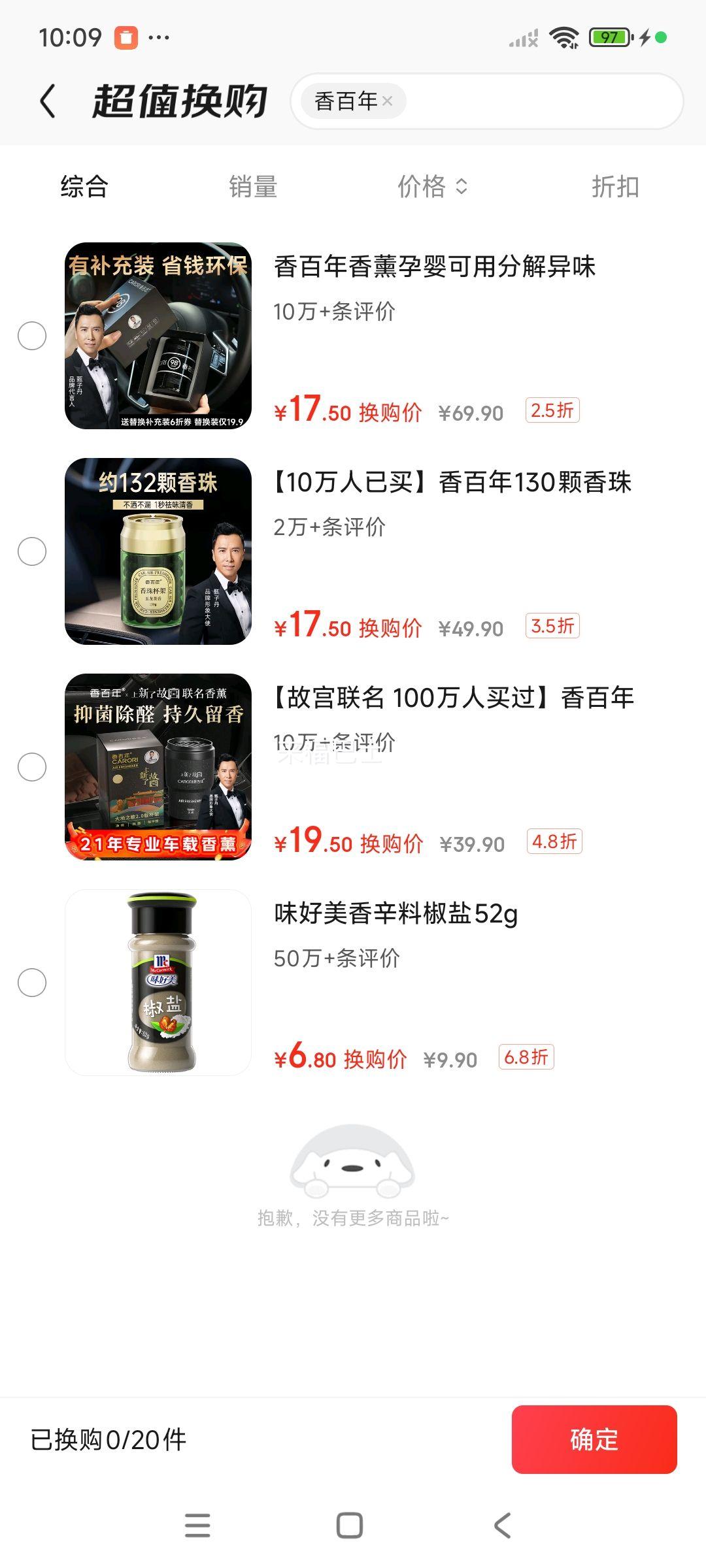 香百年 故宫联名 车载香薰香水香氛固体香膏汽车内空气清新剂持久淡香优惠证明