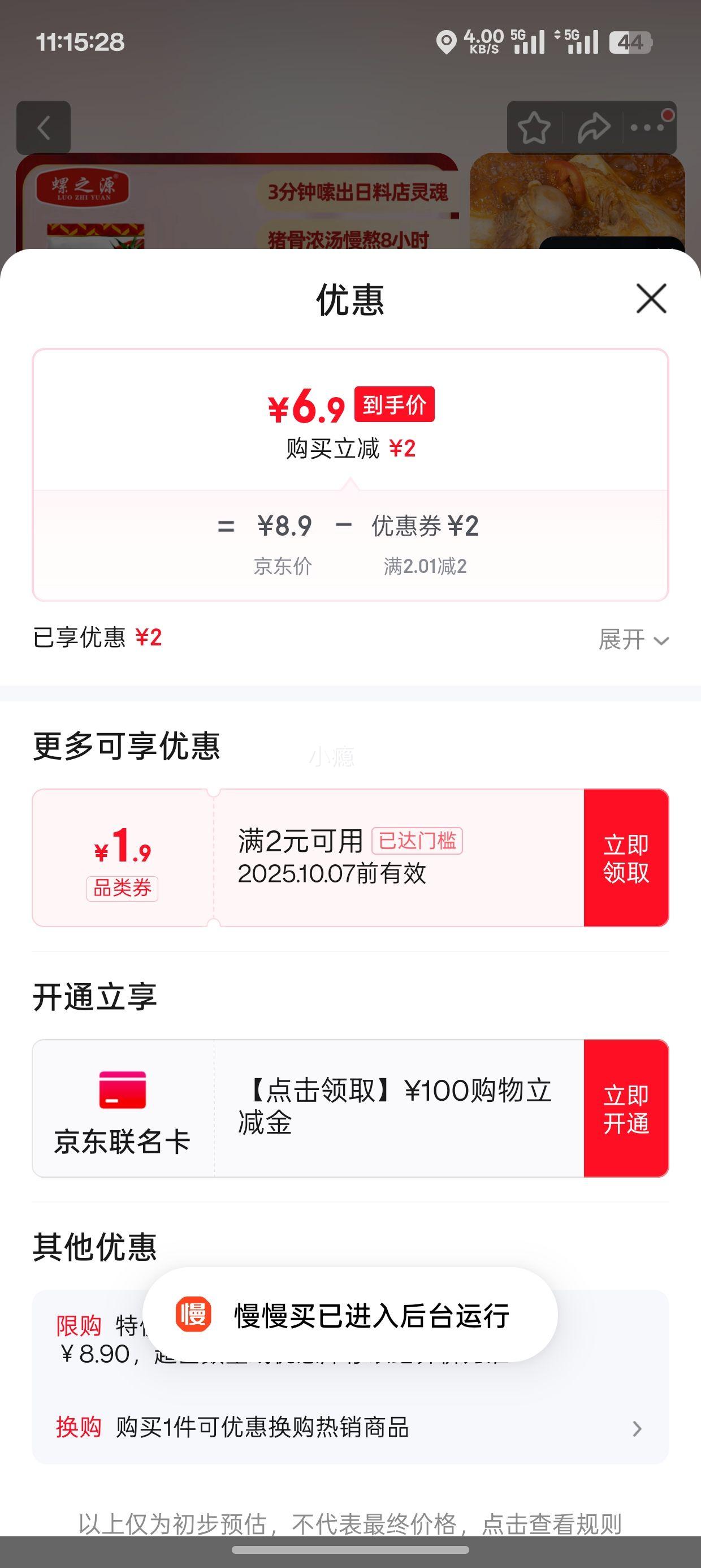 螺之源 浓汤番茄豚骨汤面 160克/袋 *3袋优惠证明