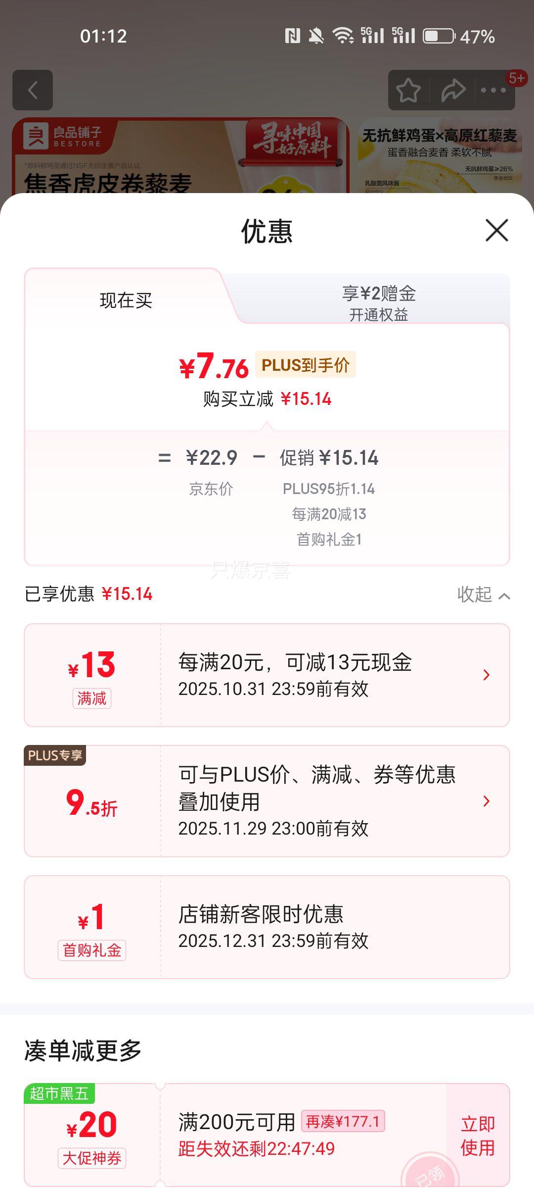 限地区:良品铺子藜麦蒸蛋糕 500g营养早餐健康面包吐司休闲零食小吃儿童点心优惠证明