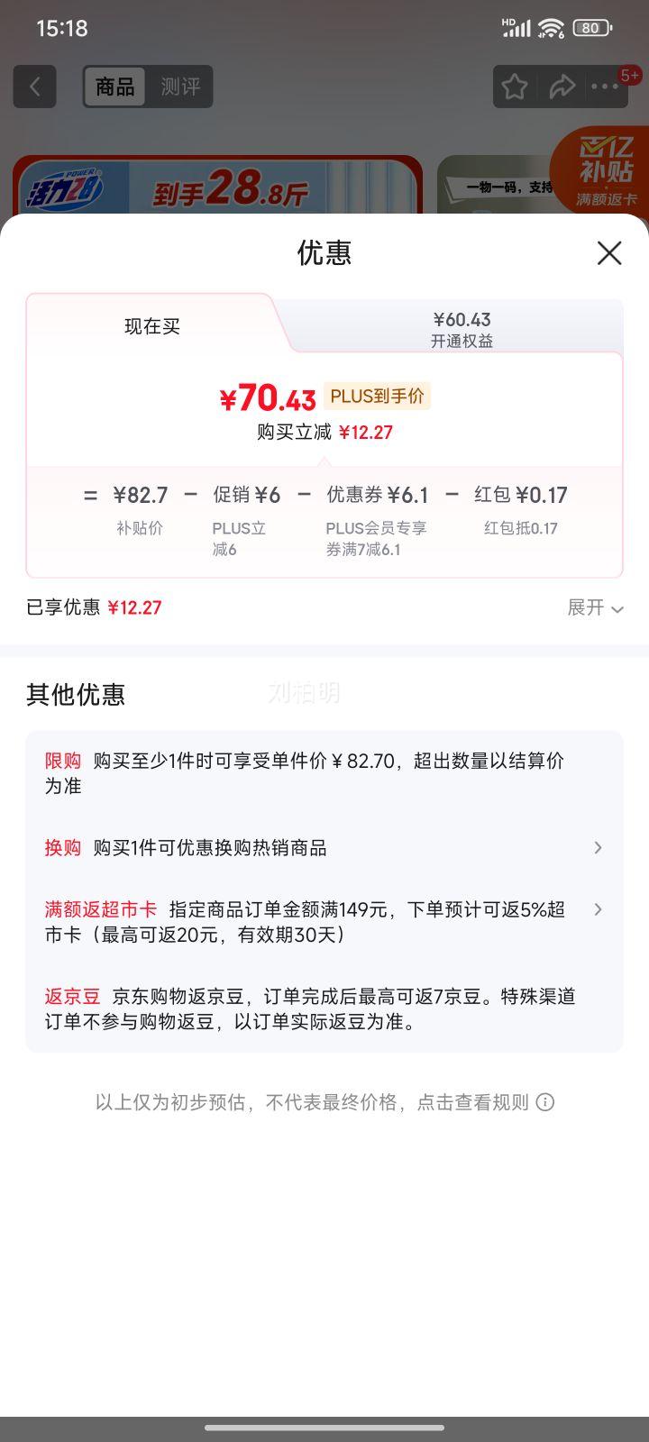 活力28山茶花洗衣液28.8斤（3.6kg*4瓶）持久留香 整箱企业团购员工福利优惠证明