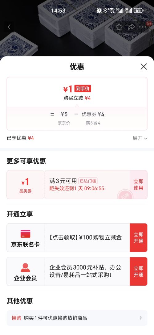 扑克牌 加硬加厚：2副 马车（裸装无盒）优惠证明