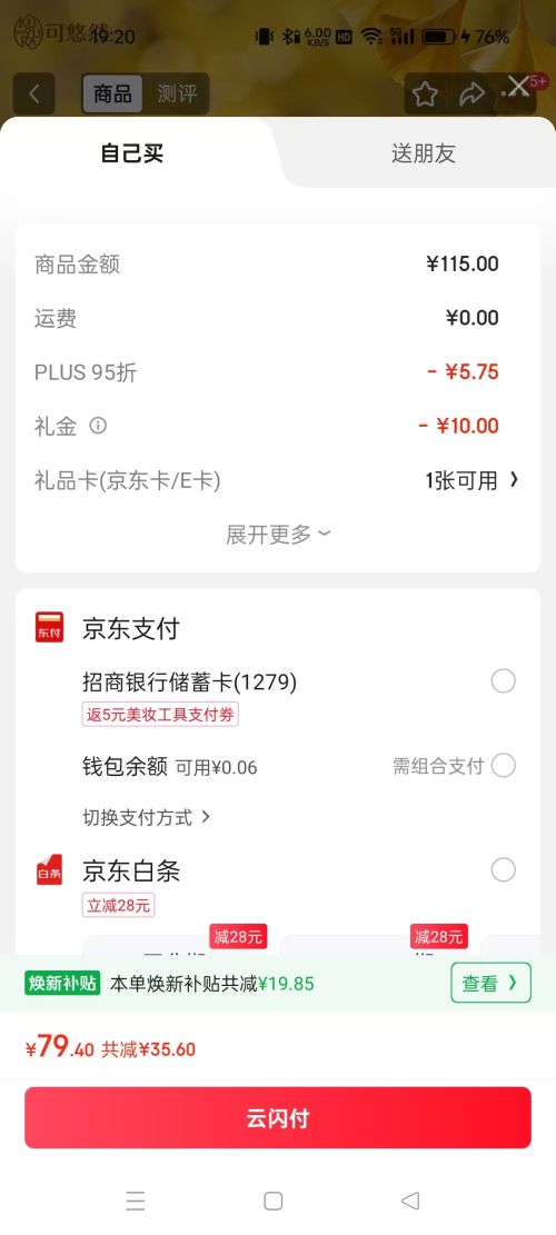 可悠然【丁禹兮同款】沐浴露香味持久清爽奢宠美肌宁澄400ml+蜜恋400ml优惠证明