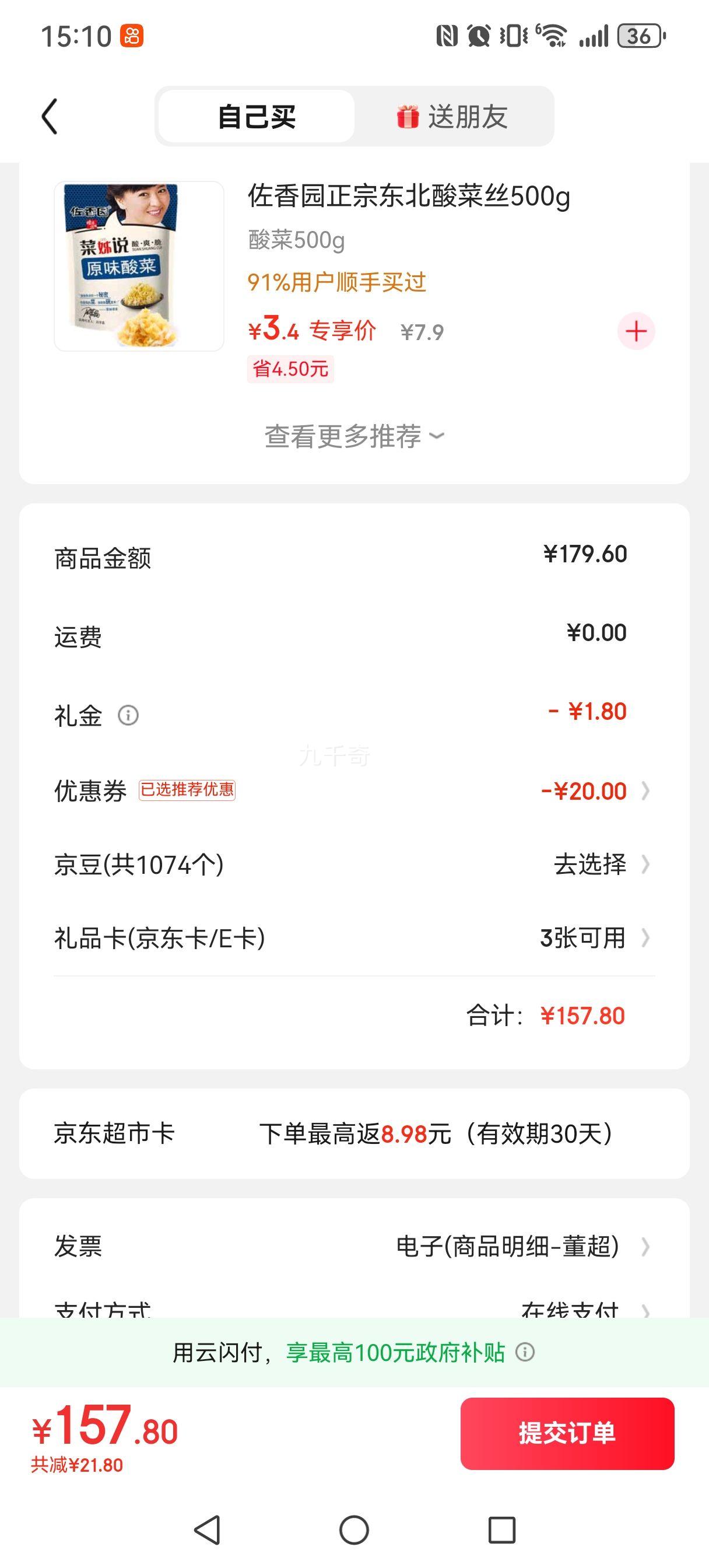 plus会员:新希望 华西森系有机 纯牛奶 3.6g乳蛋白 200ml*18盒优惠证明