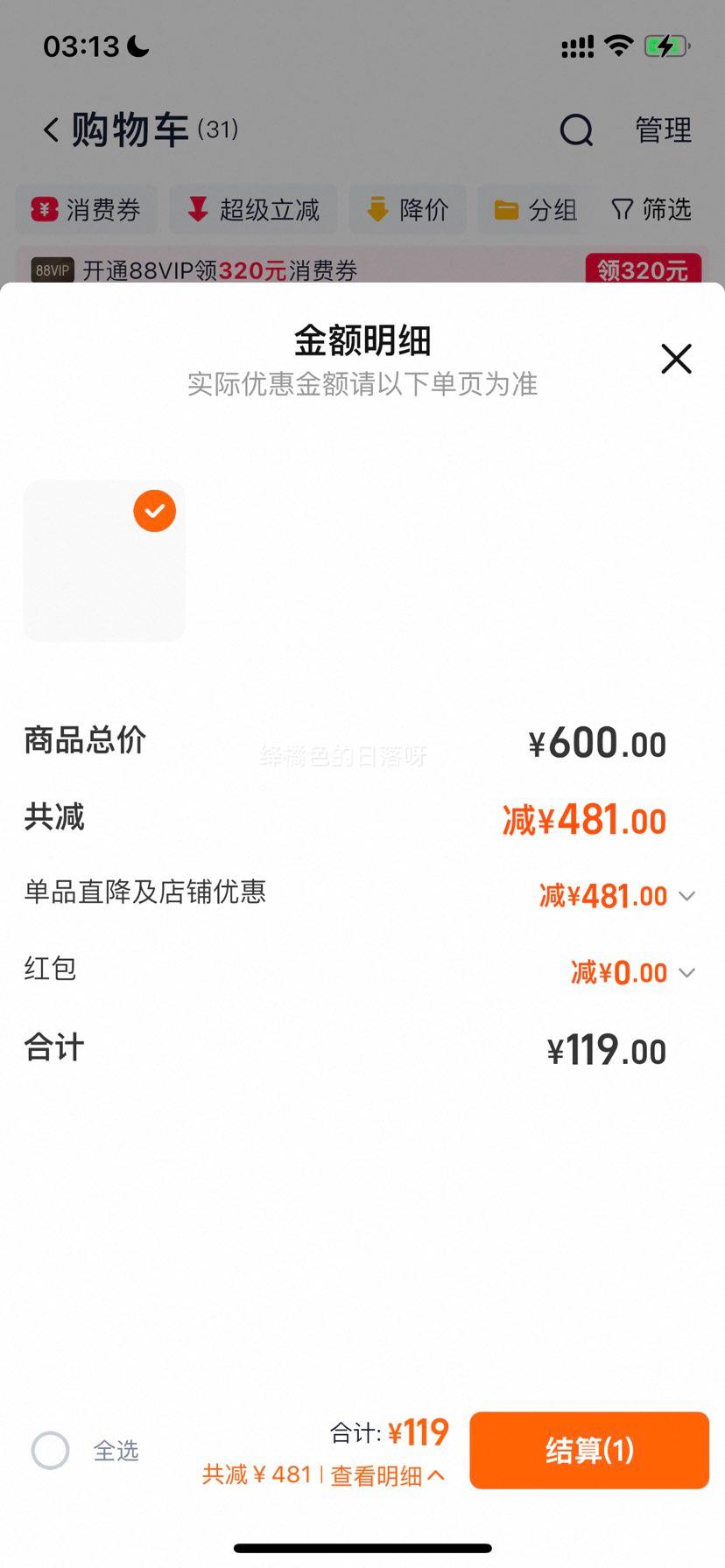 babycare 皇室狮子王国 纸尿裤  拉拉裤  优惠证明