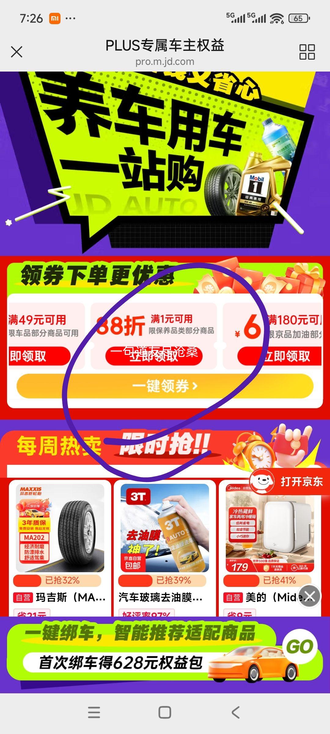 美孚（Mobil）京东养车 银美孚1号单次保养卡0W-20 SP级 5L  30天可用优惠证明