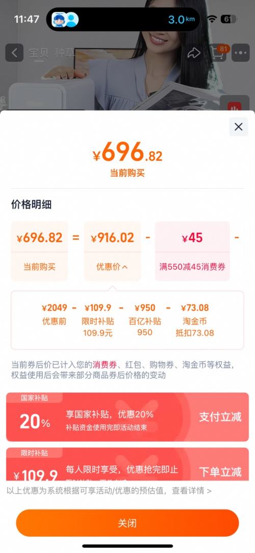 8号：海尔 Haier 智家Leader鲜活水800G家用直饮厨卫净水器优惠证明