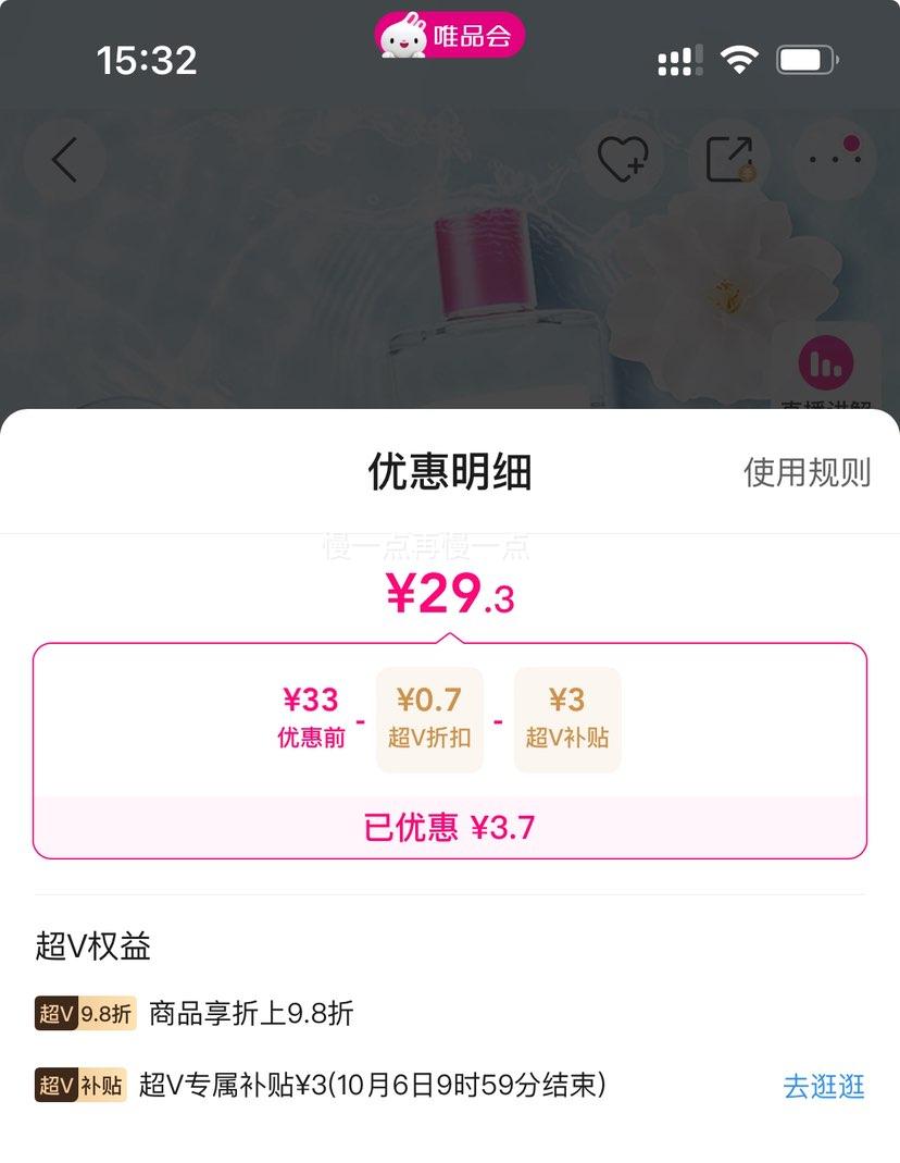 超V：BYPHASSE蓓昂斯 敏肌专用卸妆水 500ml 眼唇脸可用优惠证明