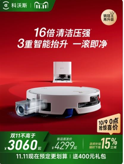9日0点：科沃斯 T80S 扫地机器人 水箱版优惠证明