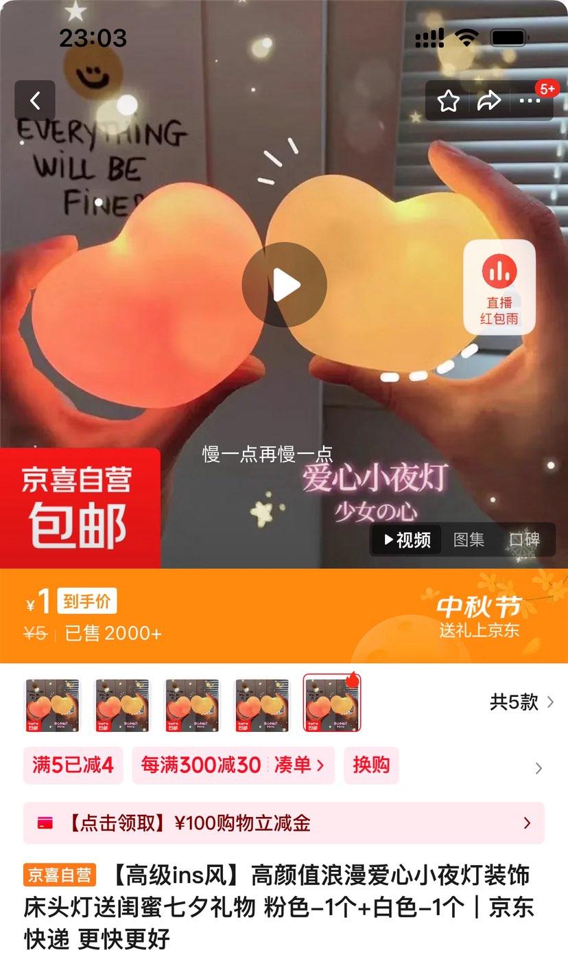 高级ins风浪漫爱心小夜灯 粉色1个+白色1个优惠证明