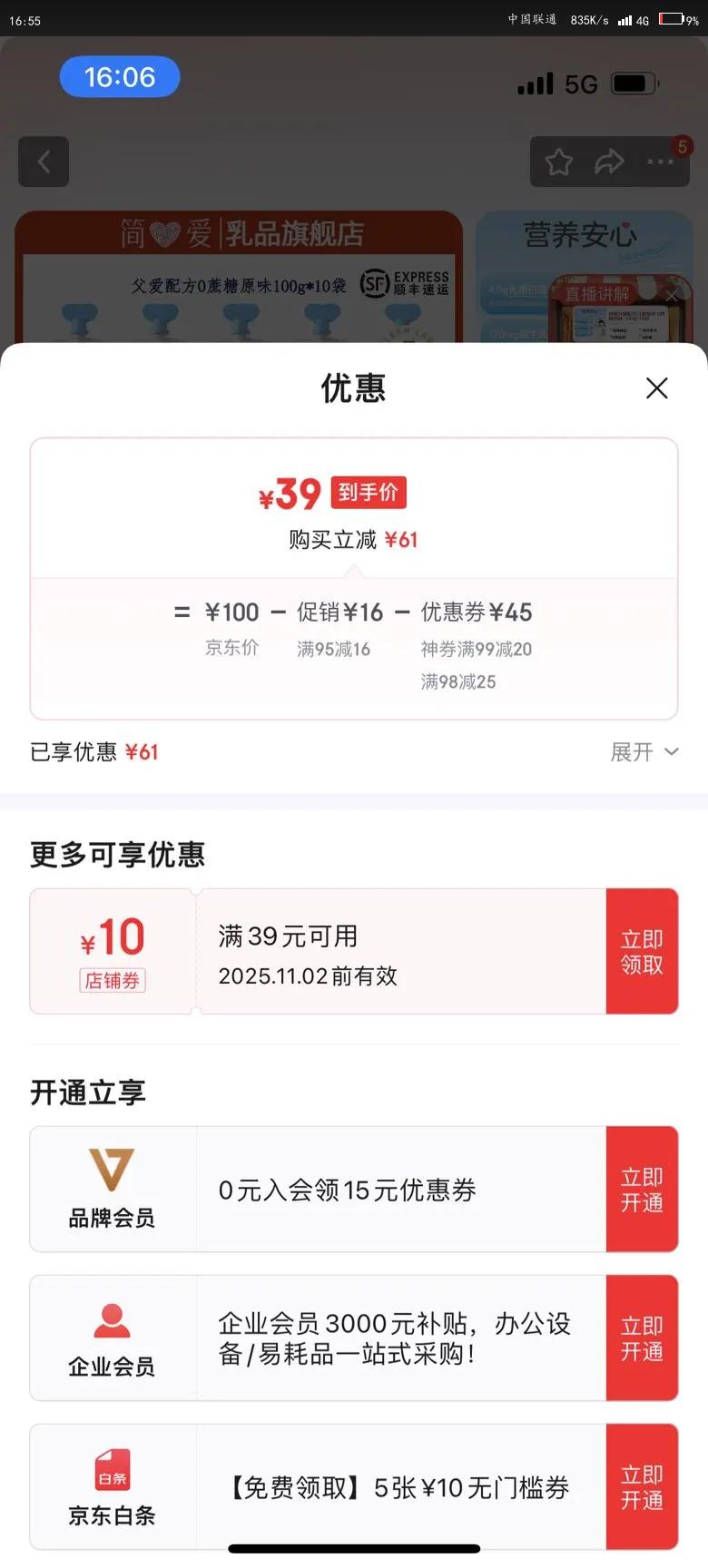 简爱【10袋顺丰】父爱配方0添加剂儿童酸奶 0蔗糖原味 100g*10袋优惠证明
