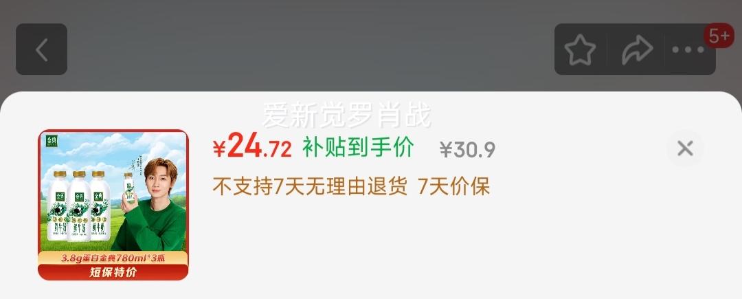 伊利金典 高品质鲜牛奶 780ml*3瓶 优惠证明