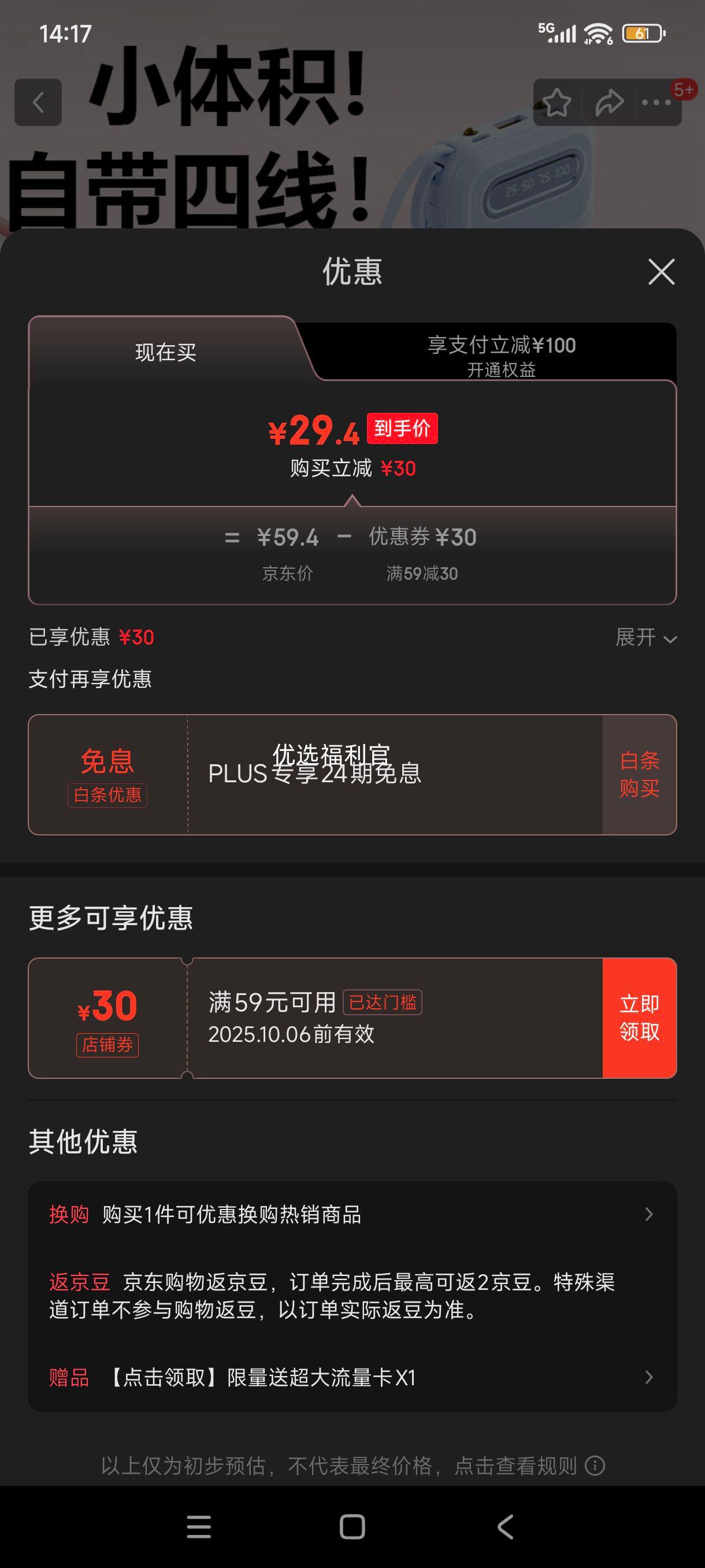 需领券:倍特源 【3c认证丨可上飞机】充电宝20000mah 蓝色【自带四线+国产电芯】优惠证明