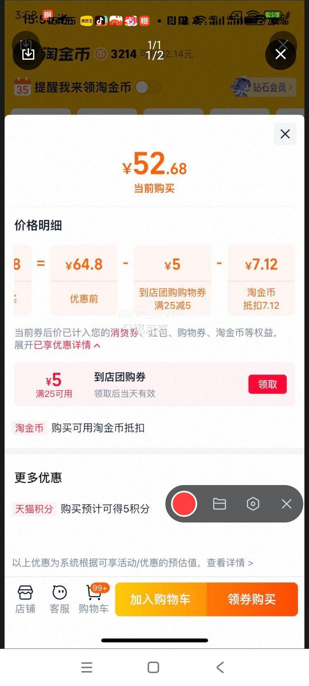 【下拉有惊喜】周五-日可核销 麦当劳随心配6+3 【谨防诈骗】优惠证明