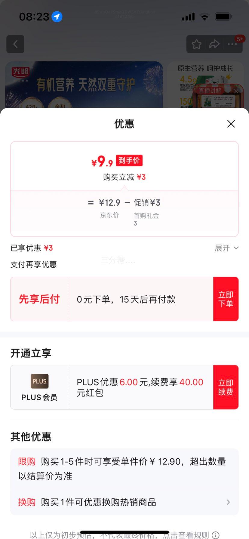 光明 有机a2纯牛奶 利乐砖 纯牛奶 3.6g蛋白 4盒 125ml优惠证明