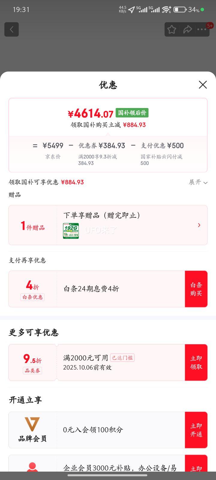 HUAWEI/华为 Pura 70 Ultra 手机 超聚光伸缩摄像头超高速风驰闪拍 摩卡棕 12+512G优惠证明