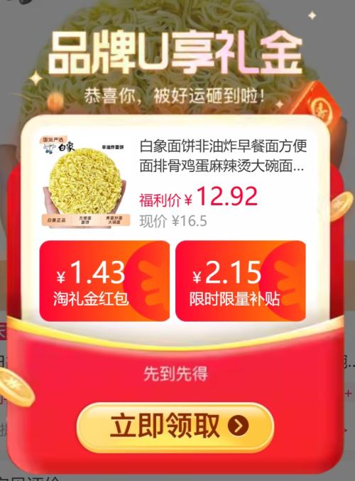 白象面饼 白象方便面面饼鸡蛋风味(14块*57g)*1件优惠证明