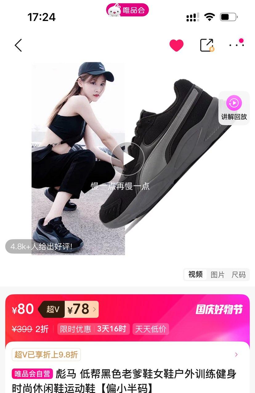 超V：彪马 低帮黑色老爹鞋女鞋户外训练健身时尚休闲鞋运动鞋优惠证明