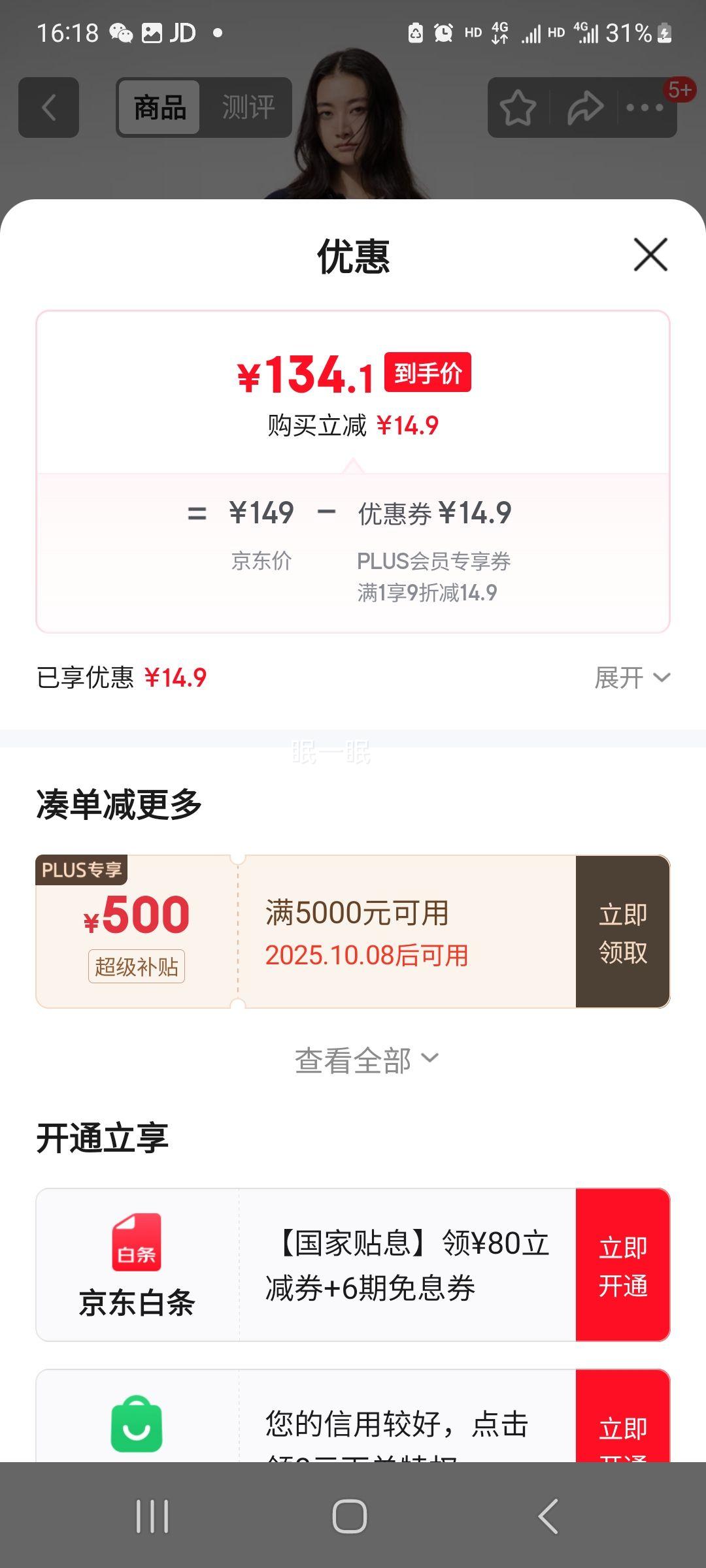优衣库男装女装水洗宽松休闲束脚裤 长裤 25秋冬新款479965优惠证明