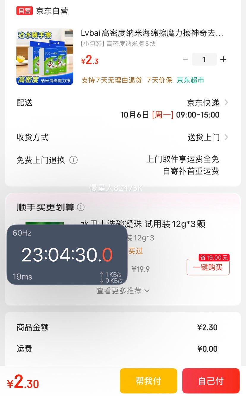 Lvbai 高密度纳米海绵擦3块优惠证明