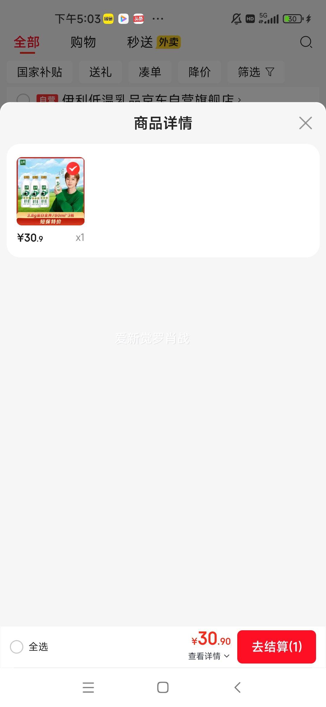 伊利金典 高品质鲜牛奶 780ml*3瓶 优惠证明