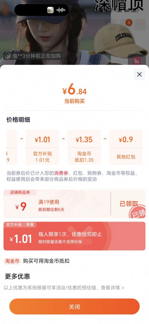 唐狮DESSO情侣款棒球帽优惠证明