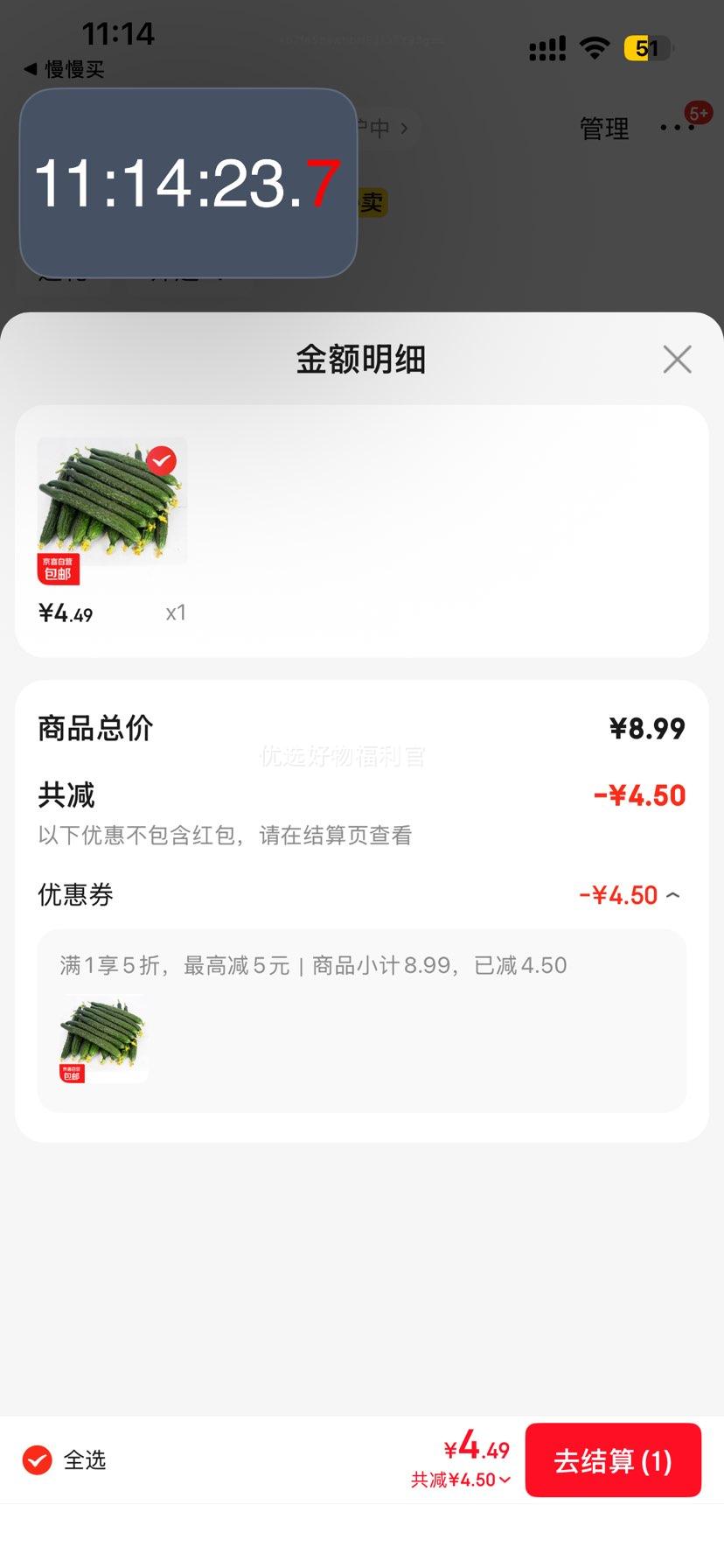 新鲜黄瓜现摘现发新鲜蔬菜生鲜可生吃炒菜非水果黄瓜 带箱 4斤 净重优惠证明